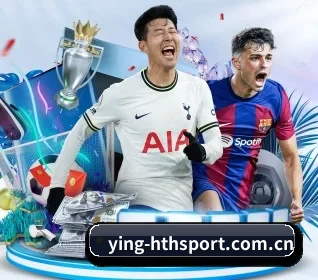 ying-hthsport.com.cn APP 界面